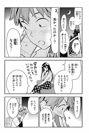 彼女、お借りします(11) - KANOJO , O KARI SHIMASU 11