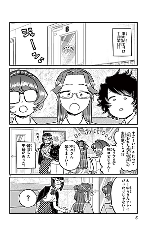 古見さんは、コミュ症です。18 - Komi Can't Communicate 18