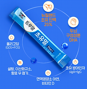 Sữa non cho trẻ sơ sinh từ 0 -12 tháng Ildong Plus 1 Hàn giúp trẻ phát triển trí não, xương, răng, tăng sức đề kháng, tiêu hóa tốt - QuaTangMe Extaste