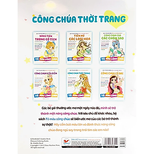 Sách Tô Màu Bồi Dưỡng Năng Lực Cảm Nhận Thẩm Mỹ - Công Chúa Thời Trang - Tô Màu Công Chúa