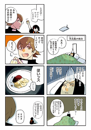 東京喰種:re   3 TOKYO GHOUL : RE 3