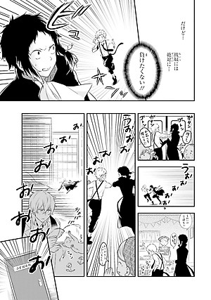 Bungo Stray Dogs Official Anthology - Kanade (Japanese Edition)