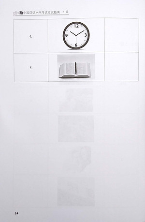 Tài Liệu Luyện Thi HSK (Phiên Bản Mới) - Tập 1