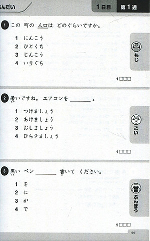 500 Câu Hỏi Luyện Thi Năng Lực Nhật Ngữ - Trình Độ N4-N5 (Tái Bản 2020)