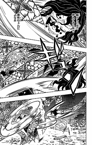 鬼滅の刃 11 - ONI METSU NO HA 11