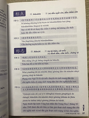 Từ Điển HSK Giao Tiếp (Tập 2 - HSK5) + DVD tài liệu