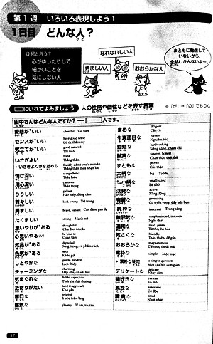 Sách Luyện Thi Năng Lực Nhật Ngữ N1 - Từ Vựng