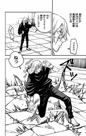 呪術廻戦 10 - JUJUTSU MAWARISEN 10