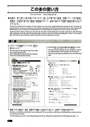 Sách Luyện Thi Năng Lực Nhật Ngữ N3 - Nghe Hiểu - Tái Bản