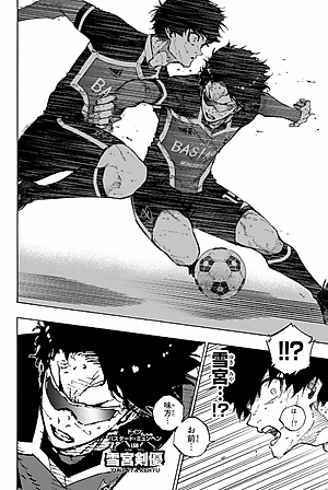 ブルーロック 23 - Blue Lock 23