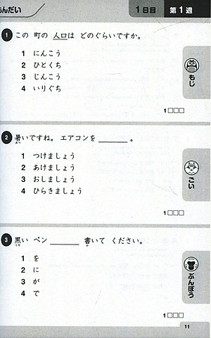 500 Câu Hỏi Luyện Thi Năng Lực Nhật Ngữ - Trình Độ N4-N5 (Tái Bản 2020)