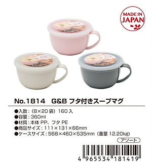 Cốc nhựa có nắp mềm Yamada G&B 360ml - Made in Japan (Giao màu ngẫu nhiên)