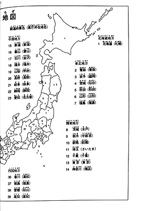 Tiếng Nhật Cho Mọi Người - Sơ Cấp 1 - Bản Tiếng Nhật (Bản Mới) (Tái Bản 2023)