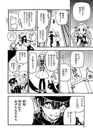 地縛少年 花子くん 0巻 - CHI BAKU SHOUNEN HANAKO KUN 0 KAN