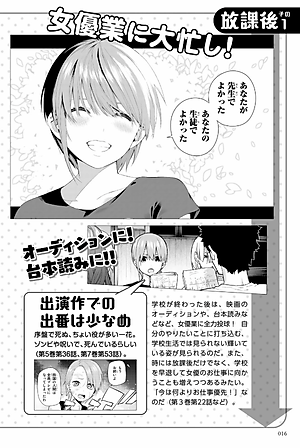 五等分の花嫁 キャラクターブック 一花 (KCデラックス)