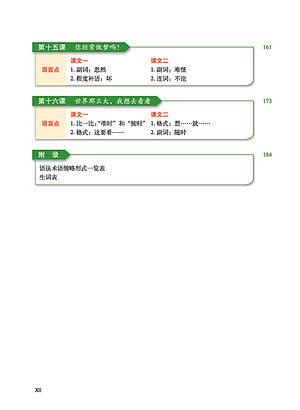 Giáo Trình Tiếng Trung Tăng Cường (Khổ Lớn - In Màu) - Giáo Trình Tổng Hợp 4 (Học Kèm Khóa Học Trực Tuyến Miễn Phí, Tặng File Nghe MP3) 