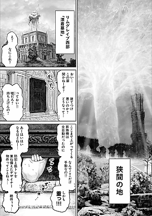 Elden Ring The Road To The Erdtree 1 (Japanese Edition)