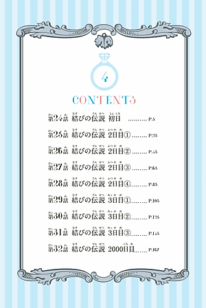 五等分の花嫁 フルカラー版(4) (KCデラックス)