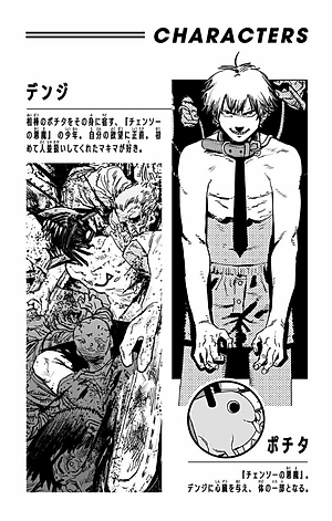 チェンソーマン 10 - CHENSOUMAN 10