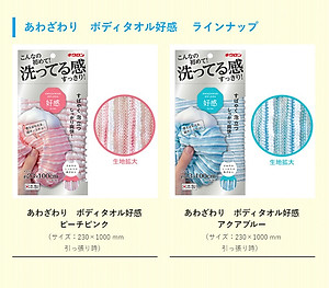 Khăn tắm kỳ lưng cao cấp Kikulon Azawari - Hàng nội địa Nhật Bản |Nhập khẩu chính hãng| |#Made in Japan|