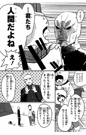 藤本タツキ短編集 17-21 - Tatsuki Fujimoto Short Stories 17-21