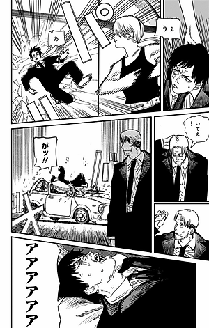 チェンソーマン 8 - CHENSOUMAN 8