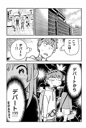 彼女、お借りします(9) - KANOJO , O KARI SHIMASU 9