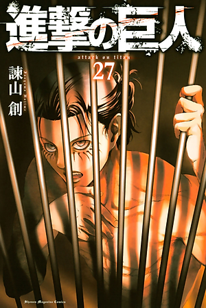 進撃の巨人(27) - SHINGEKI NO KYOJIN TSUUJOUBAN 27
