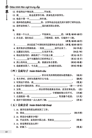 DengPan - Giáo Trình Hán Ngữ Trung Cấp (Tập 1) (Tặng kèm Bài Nghe Online)