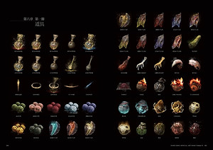 Elden Ring Official Art Book Volume II (Japanese Edition)