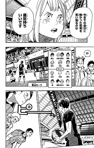 ハイキュー!! 35 - Haikyu!!