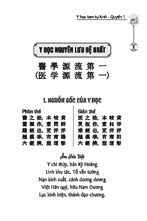 Sách Y Học Tam Tự Kinh