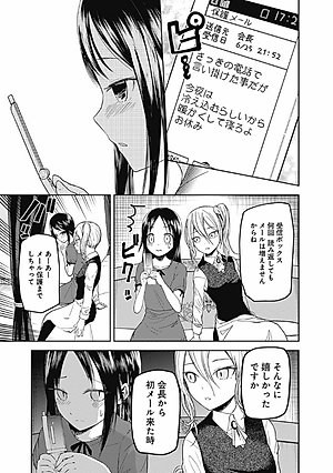 かぐや様は告らせたい 5 ~天才たちの恋愛頭脳戦~ (ヤングジャンプコミックス)