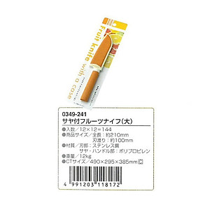 Dao gọt hoa quả có nắp đậy Echo - Hàng nội địa Nhật Bản