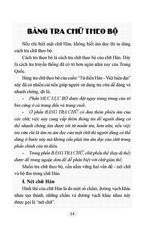 Từ Điển Hán Việt Hiện Đại - Bỏ Túi -Hải Hà SG