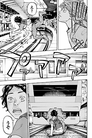 東京卍リベンジャーズ 1