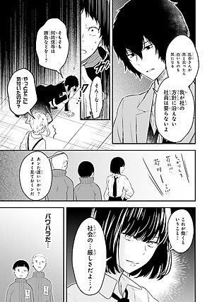 Bungo Stray Dogs Official Anthology - Kanade (Japanese Edition)