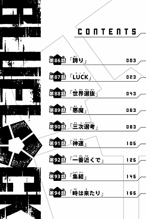 Blue Lock 11 (Japanese Edition)