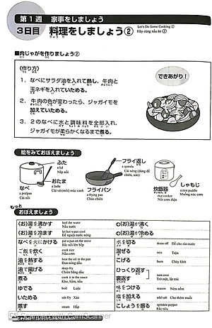 Sách Luyện Thi Năng Lực Nhật Ngữ N3 - Từ Vựng (Tái Bản)