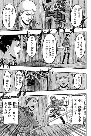 進撃の巨人　　　７