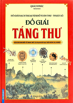 Sách Đồ Giải Táng Thư-Đồ Giải Bạch Thoại Tứ Khố Toàn Thư - Thuật Số (Bìa Cứng)