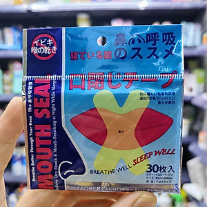 Gói 30 Miếng Dán Chống Há Miệng Khi Ngủ Giảm Ngáy Mouth Seal Băng Dính Miệng Người Lớn Trẻ Em