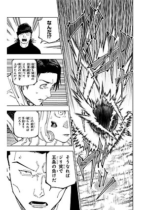 Sách ngoại văn: Jujutsu Kaisen 26 (Japanese Edition)