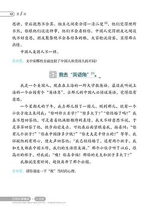 Luyện Nói Tiếng Trung Quốc Cấp Tốc - Trình Độ Trung Cấp (Bản Thứ Ba)