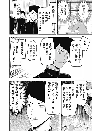 かぐや様は告らせたい 22 ~天才たちの恋愛頭脳戦~