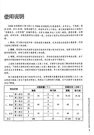 Giáo Trình Chuẩn HSK 5 - Sách Bài Tập - Tập 2