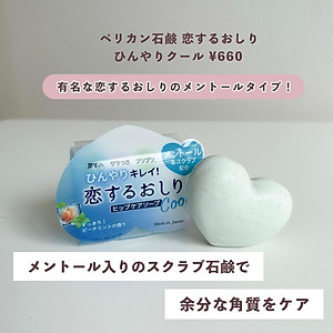 Xà Phòng Chống Thâm Mông Và Làm Sạch Cơ Thể Pelican Hip Care Scrub Soab Cool (80 G)