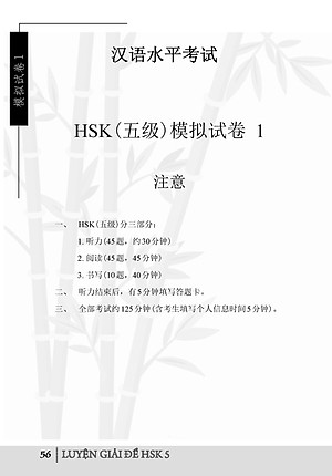 Luyện giải đề HSK5