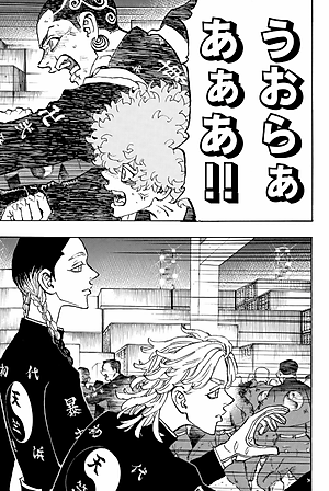 東京卍リベンジャーズ 19