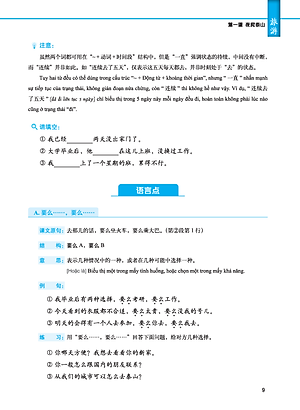 Giáo Trình Tiếng Trung Tăng Cường (Khổ Lớn - In Màu) - Giáo Trình Tổng Hợp 5 (Học Kèm Khóa Học Trực Tuyến Miễn Phí, Tặng File Nghe MP3) 